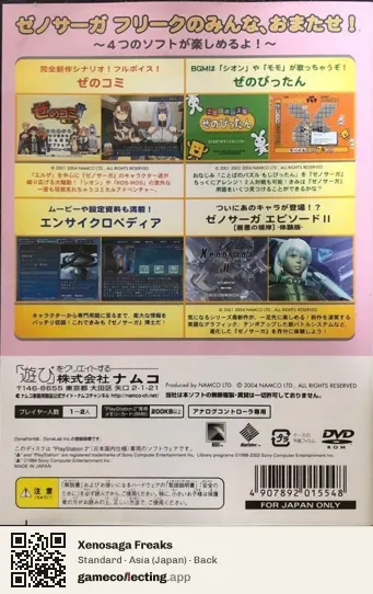 Xenosaga Freaks PlayStation 2, Asia box back