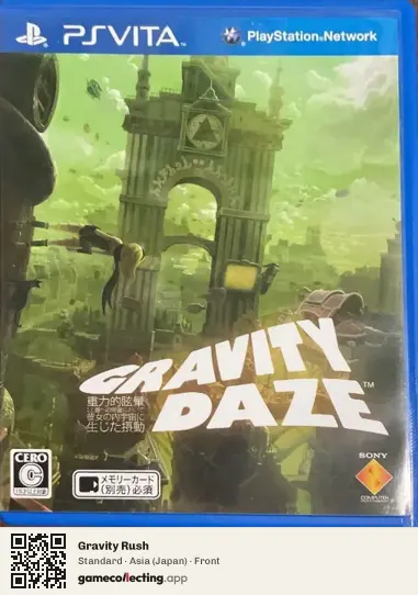 Gravity Rush PlayStation Vita, Asia box front
