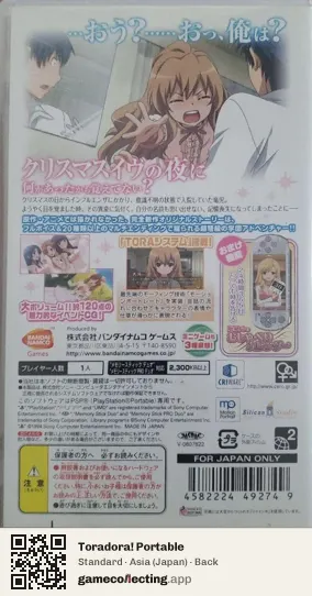 Toradora! Portable PlayStation Portable, Japan box back
