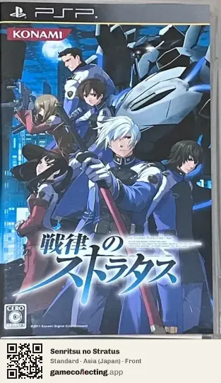Senritsu no Stratus PlayStation Portable, Asia box front