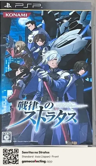 Senritsu no Stratus PlayStation Portable, Asia box front