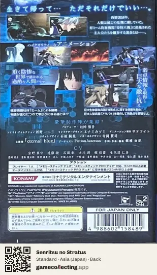 Senritsu no Stratus PlayStation Portable, Asia box back