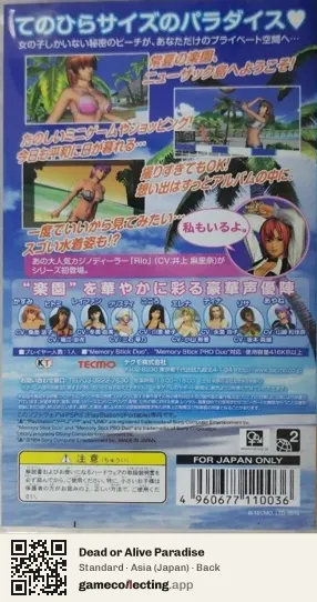 Dead or Alive Paradise PlayStation Portable, Japan box back