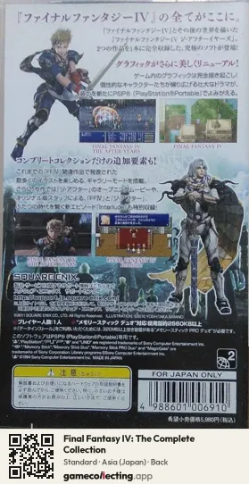 Final Fantasy IV: The Complete Collection PlayStation Portable, Japan box back