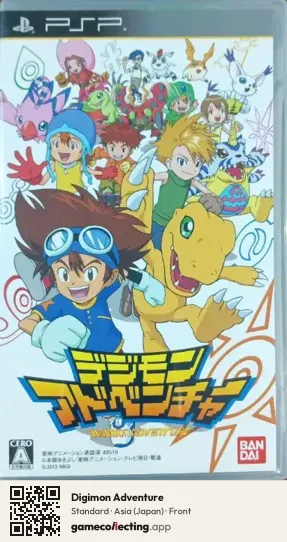 Digimon Adventure PlayStation Portable, Japan box front