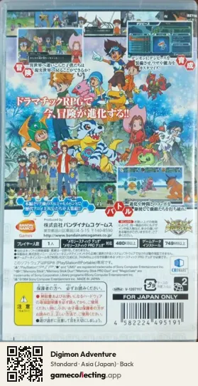Digimon Adventure PlayStation Portable, Japan box back
