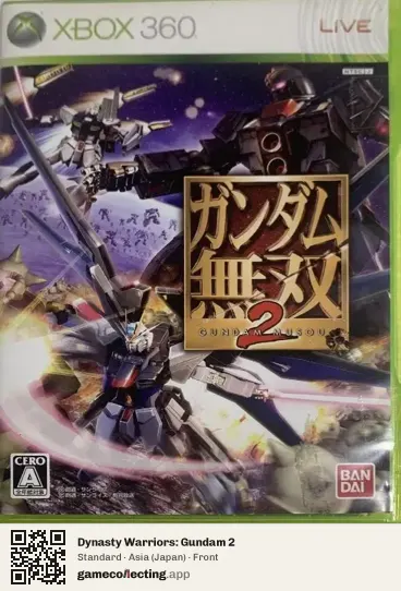 Dynasty Warriors: Gundam 2 Xbox 360, Asia box front