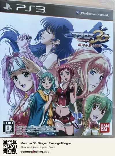 Macross 30: Ginga o Tsunagu Utagoe PlayStation 3, Asia box front
