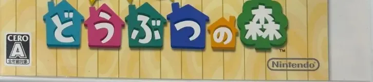 Animal Crossing: New Leaf, the CERO letter on its front