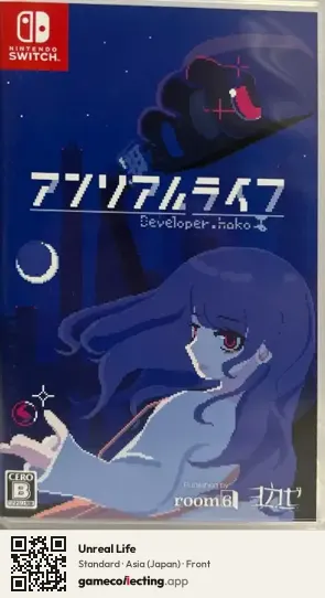 Unreal Life Nintendo Switch, Japan box front