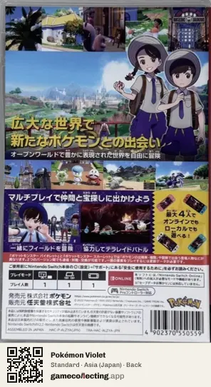 Pokémon Violet Nintendo Switch, Japan box back