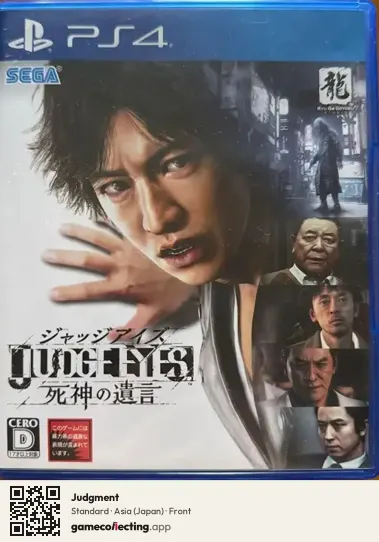 Judgment PlayStation 4, Japan box front