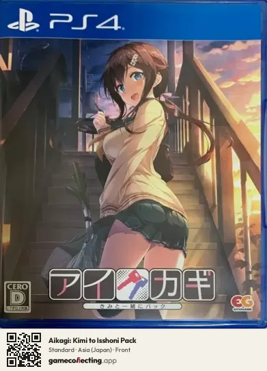Aikagi: Kimi to Isshoni Pack PlayStation 4, Asia box front