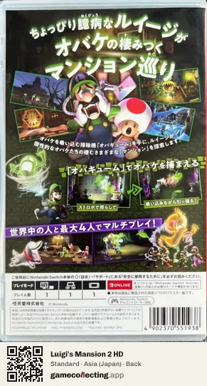 Luigi's Mansion 2 HD Nintendo Switch, Japan box back