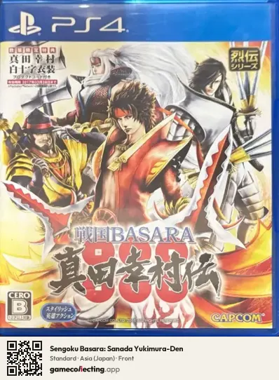 Sengoku Basara: Sanada Yukimura-Den PlayStation 4, Japan box front