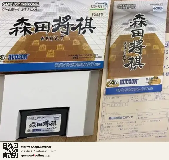 Morita Shogi Advance Game Boy Advance, Asia box front