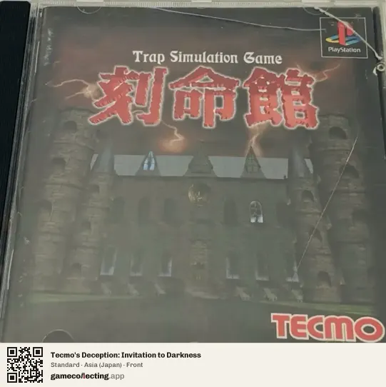 Tecmo's Deception: Invitation to Darkness PlayStation, Japan box front