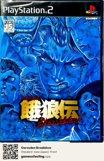 Garouden Breakblow PlayStation 2, Asia box front