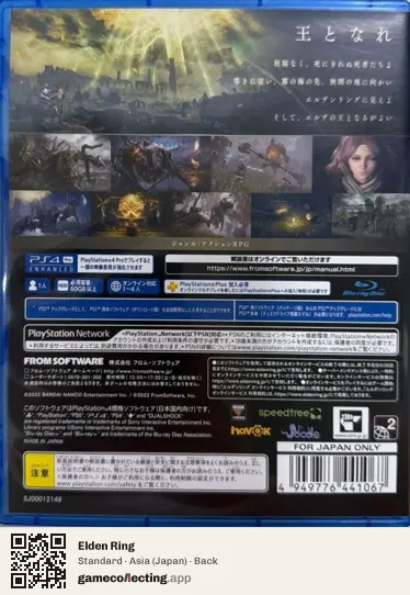 Elden Ring PlayStation 4, Asia box back