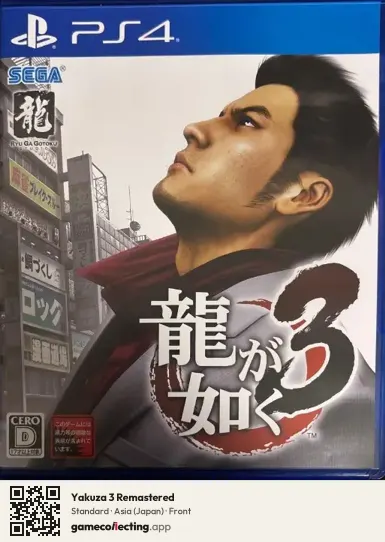 Yakuza 3 Remastered PlayStation 4, Japan box front