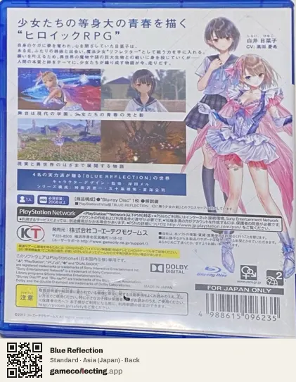Blue Reflection PlayStation 4, Japan box back