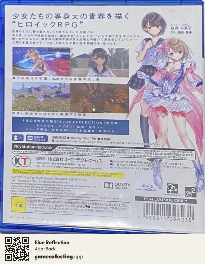 Blue Reflection PlayStation 4, Asia box back