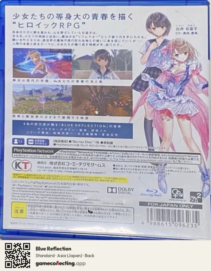 Blue Reflection PlayStation 4, Asia box back