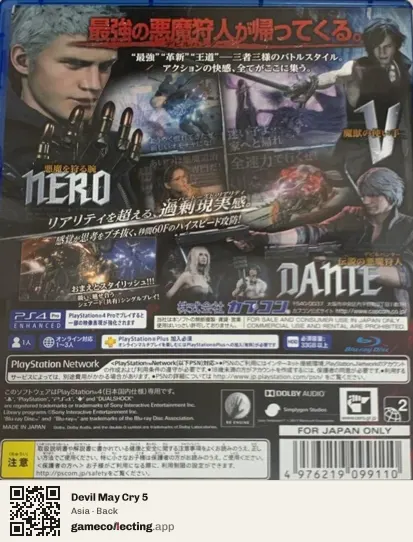 Devil May Cry 5 PlayStation 4, Asia box back