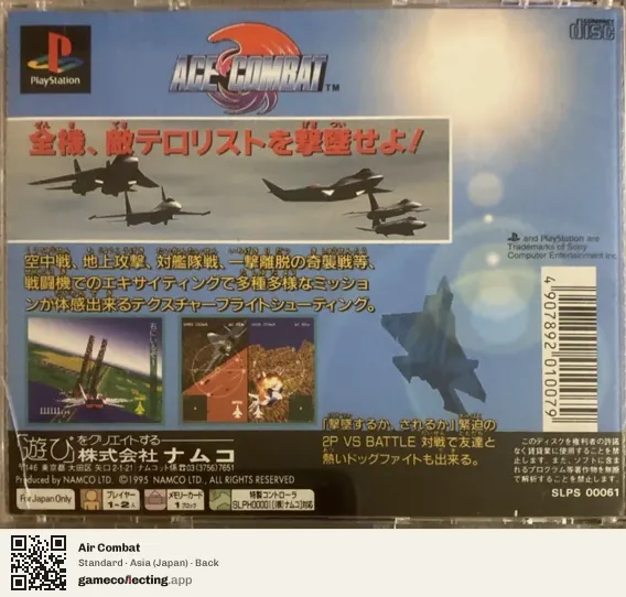 Air Combat PlayStation, Asia box back