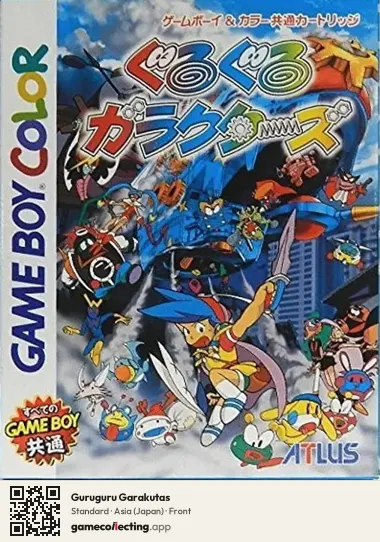 Guruguru Garakutas Game Boy Color, Asia box front