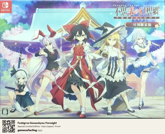 Fushigi no Gensoukyou: Foresight Nintendo Switch, Asia box front