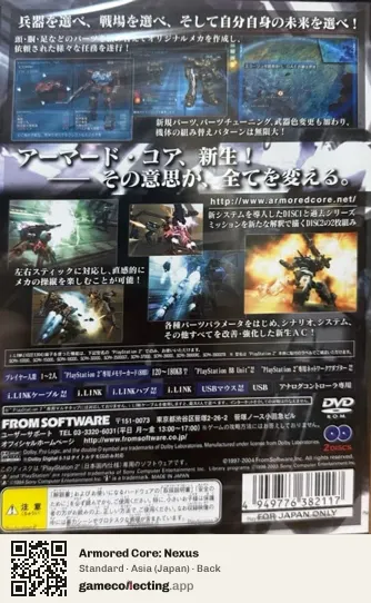 Armored Core: Nexus PlayStation 2, Asia box back
