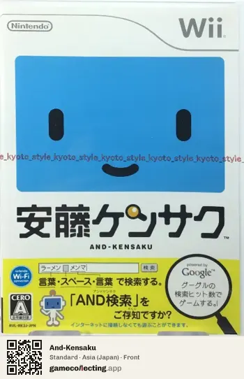 And-Kensaku Nintendo Wii, Asia box front