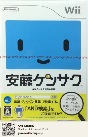 And-Kensaku Nintendo Wii, Asia box front