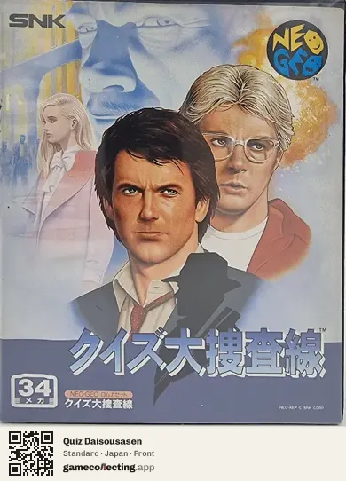 Quiz Daisousasen Neo Geo AES, Japan box front