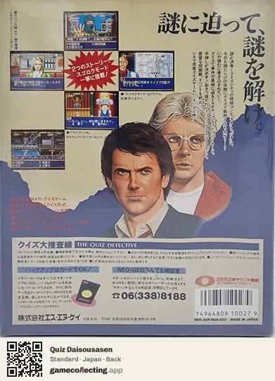 Quiz Daisousasen Neo Geo AES, Japan box back