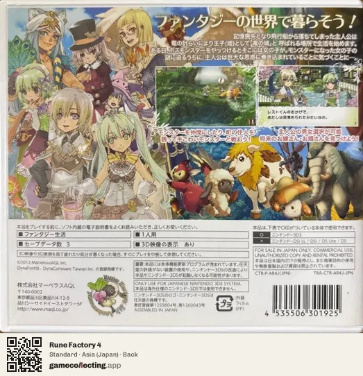 Rune Factory 4 Nintendo 3DS, Asia box back
