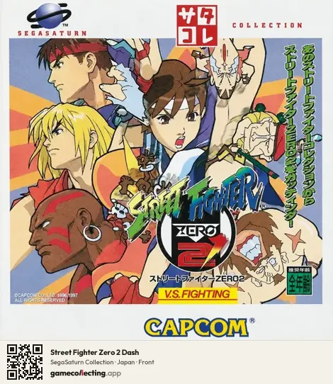 Street Fighter Zero 2 Dash Sega Saturn, Japan box front