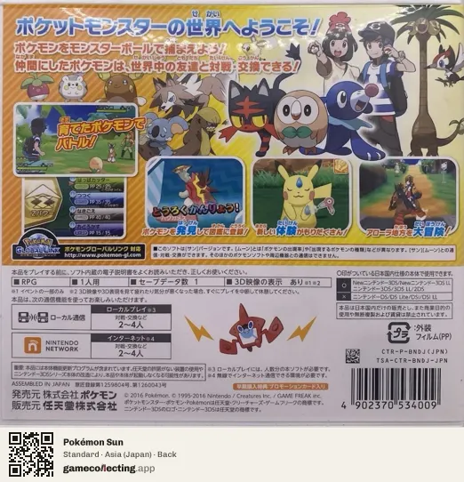 Pokémon Sun Nintendo 3DS, Japan box back