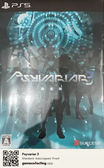 Psyvariar 3 PlayStation 5, Asia box front