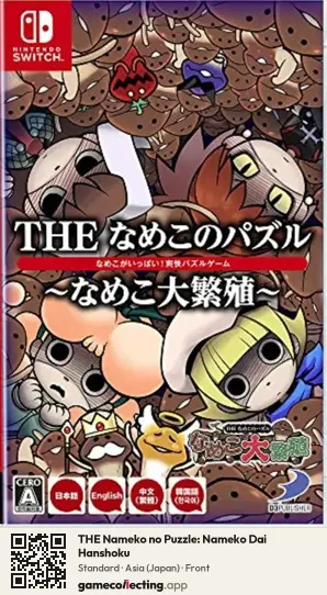 THE Nameko no Puzzle: Nameko Dai Hanshoku Nintendo Switch, Asia box front