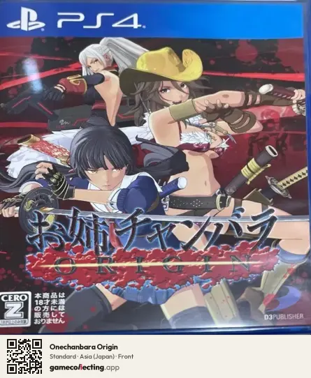 Onechanbara Origin PlayStation 4, Japan box front