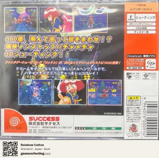 Rainbow Cotton Sega Dreamcast, Japan box back