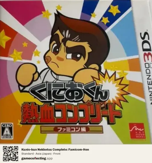 Kunio-kun Nekketsu Complete: Famicom-Hen Nintendo 3DS, Asia box front
