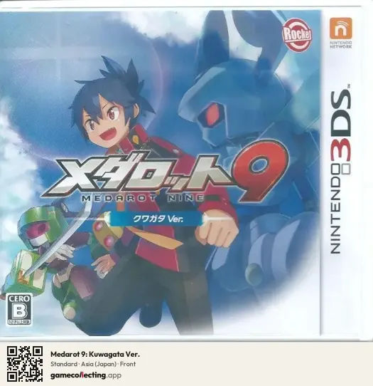 Medarot 9: Kuwagata Ver. Nintendo 3DS, Japan box front
