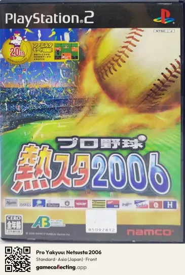 Pro Yakyuu: Netsusta 2006 PlayStation 2, Asia box front