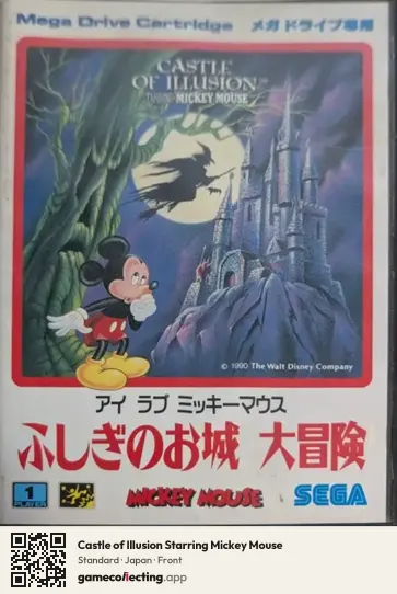 Castle of Illusion Starring Mickey Mouse Sega Mega Drive / Genesis, Japan box front