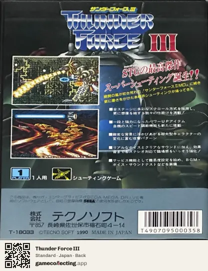 Thunder Force III Sega Mega Drive / Genesis, Japan box back