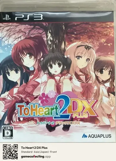 To Heart 2 DX Plus PlayStation 3, Japan box front