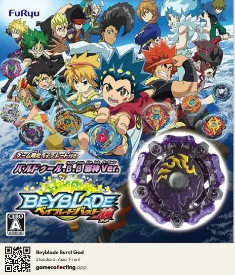 Beyblade Burst God Nintendo 3DS, Asia box front